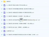 2025高中高一英语 聂宁英语全年系统课（暑秋寒春四期完整版）