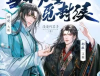 当年万里觅封侯 漫漫何其多原著 大昕/文森精品多人有声剧 210集全本爆笑治愈古风故事