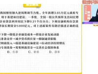 2024高一政治寒假特训班：中特+经济+政治高频考点精讲