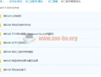 2021初二数学寒假培训班（创新在线）林儒强