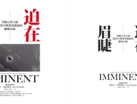 迫在眉睫：美国五角大楼研究不明异常现象的绝密内幕（MOBI电子书）