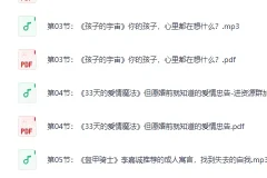 40部女神书单：读书的女人不怕老（完结）[PDF+音频]