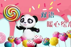 猜猜我有多爱你+彼得兔+逃家小兔 双语绘本动画合集（30集全）
