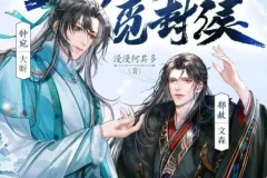 当年万里觅封侯 漫漫何其多原著 大昕/文森精品多人有声剧 210集全本爆笑治愈古风故事