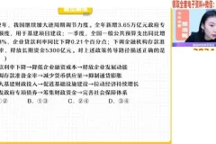 2024高一政治寒假特训班：中特+经济+政治高频考点精讲