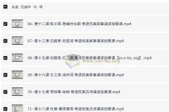 40天粤语入门到进阶：广州话与香港话双体系系统教学