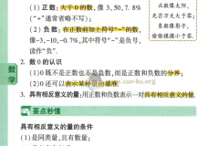 2026版《秒懂初中数理化公式定理推导》全科速查手册
