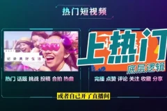 吕哥影视解说与自媒体IP创业实战课程