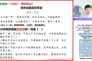 2022秋季宋北平初三语文A+班：中考冲刺全攻略