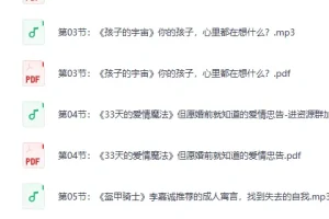 40部女神书单：读书的女人不怕老（完结）[PDF+音频]