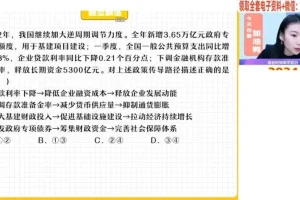 2024高一政治寒假特训班：中特+经济+政治高频考点精讲