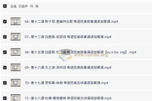 40天粤语入门到进阶：广州话与香港话双体系系统教学