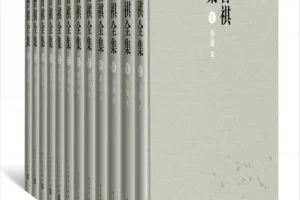 汪曾祺全集（全十二卷）PDF电子书合集