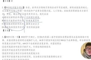 2024高考政治复习全攻略·马宇轩系统课程