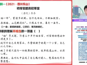 2022秋季宋北平初三语文A+班：中考冲刺全攻略