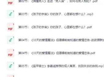 40部女神书单：读书的女人不怕老（完结）[PDF+音频]