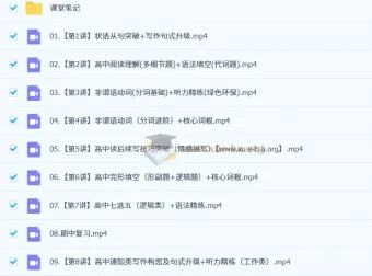 2025高中高一英语 聂宁英语全年系统课（暑秋寒春四期完整版）