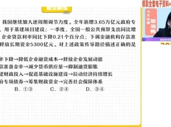 2024高一政治寒假特训班：中特+经济+政治高频考点精讲