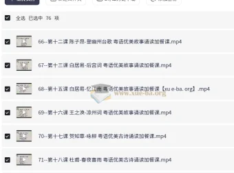40天粤语入门到进阶：广州话与香港话双体系系统教学