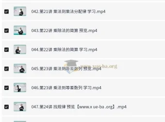 名师到家 4年级数学视频课 系统提升数学思维