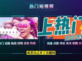 吕哥影视解说与自媒体IP创业实战课程