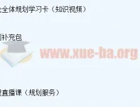 2023高考地理李芸乐一轮直播课程（更新4讲）