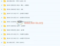 初一新生语文年卡目标满分班（语文版）王帆72讲系统课程