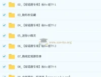 杨雯智2025-2026初三化学秋上实验科学自主学习·TY·A+（2期）课程资料