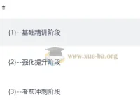 2026新东方英语专业四级全程班（直播+录播）系统备考课程