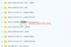 初一新生语文年卡目标满分班（语文版）王帆72讲系统课程