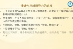 赵越企业人生智慧课：18堂商学课，洞悉命运与组织成长的底层逻辑