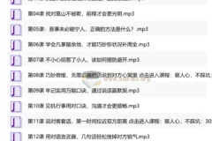 30堂人情世故练达课，助你洞察人心、左右逢源