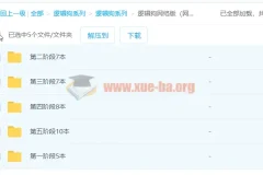 逻辑狗系列资源合集
