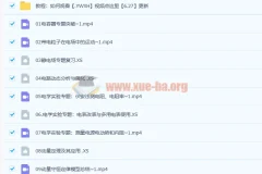 2023高二物理于冲暑假班秋季班课程合集