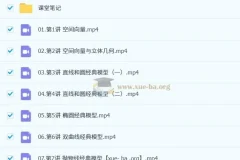 2026高中数学 高二数学 腾毅 A+暑假班与秋季班系统课程