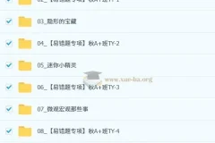 杨雯智2025-2026初三化学秋上实验科学自主学习·TY·A+（2期）课程资料