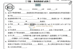 初中化学核心考点速记手册