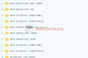 初一新生语文年卡目标满分班（语文版）王帆72讲系统课程