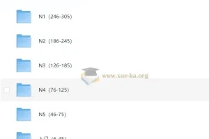 安宁日语0-N1高级班：视频+音频双版本，从零直达日语能力考最高级