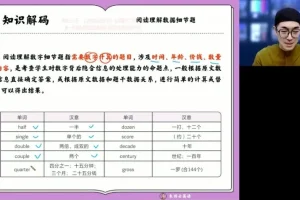 2024高一英语寒假特训班：朱汗祺非谓语/完形/阅读/写作精讲