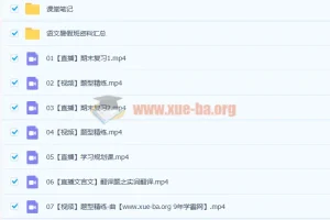 2023高考语文曲增瑞 A+暑假班 25讲全攻略