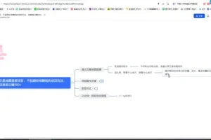 卫星地图直播兼职教程：每日轻松增收500+