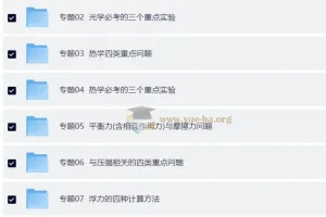 2025中考物理答题技巧与模板构建：系统梳理高频考点与解题策略