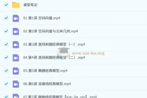2026高中数学 高二数学 腾毅 A+暑假班与秋季班系统课程