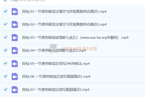 2024高三高考英语陈灿寒假班语法填空与读后续写突破课程
