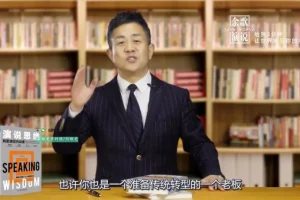 余歌演讲高手速成指南：从恐惧到自信的演说思维训练