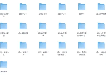 超人1+2漫画合集全彩版PDF典藏
