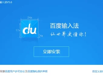 百度输入法PC电脑版v6.1.9.8 官方版——稳定无广告，词库精准更省心