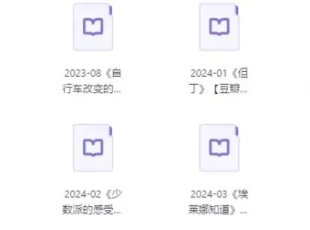 100本豆瓣高分图书精选合集（EPUB格式）