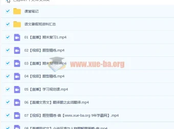 2023高考语文曲增瑞 A+暑假班 25讲全攻略
